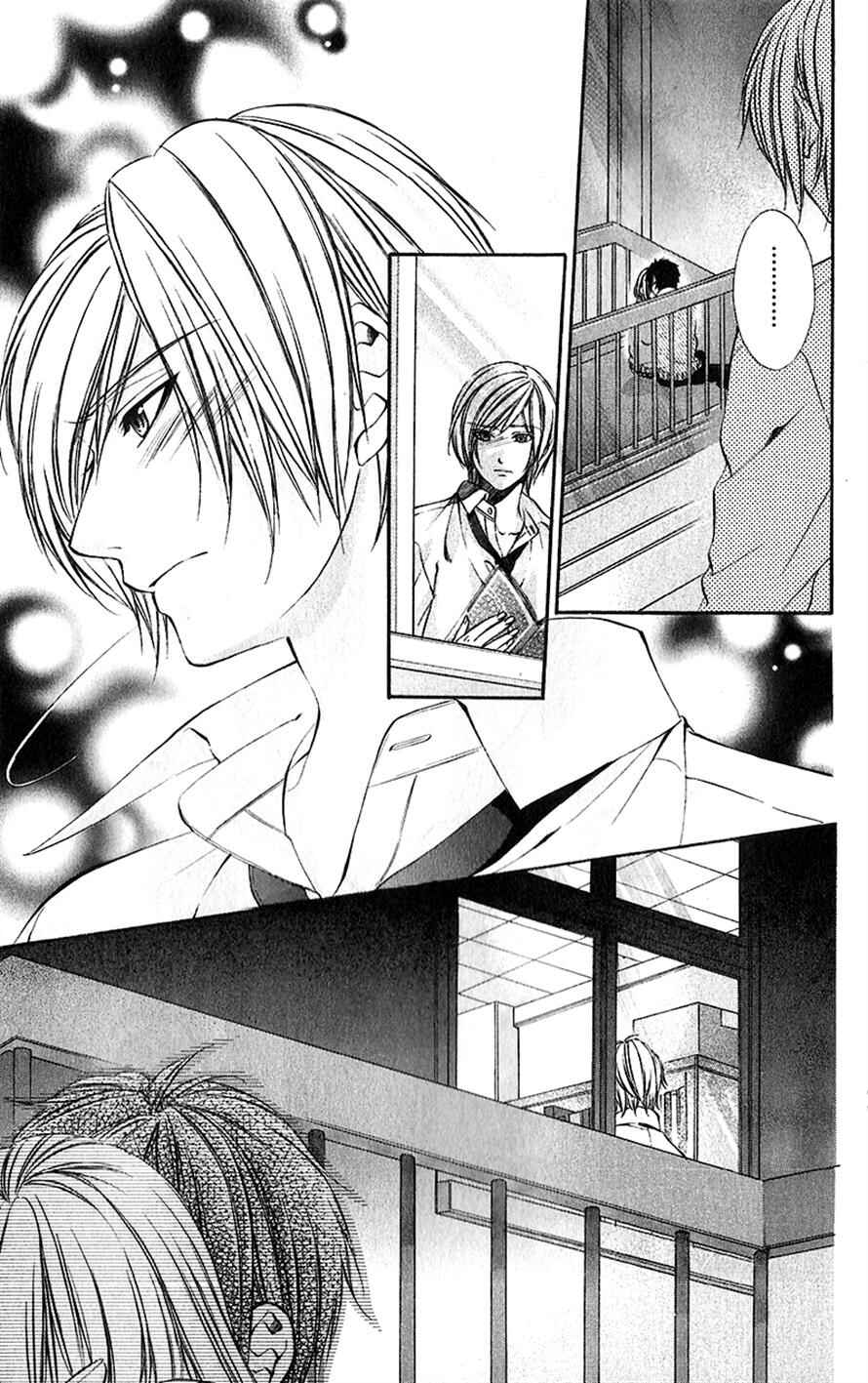 Page 32 Chapter 18 Boku Kara Kimi ga Kienai