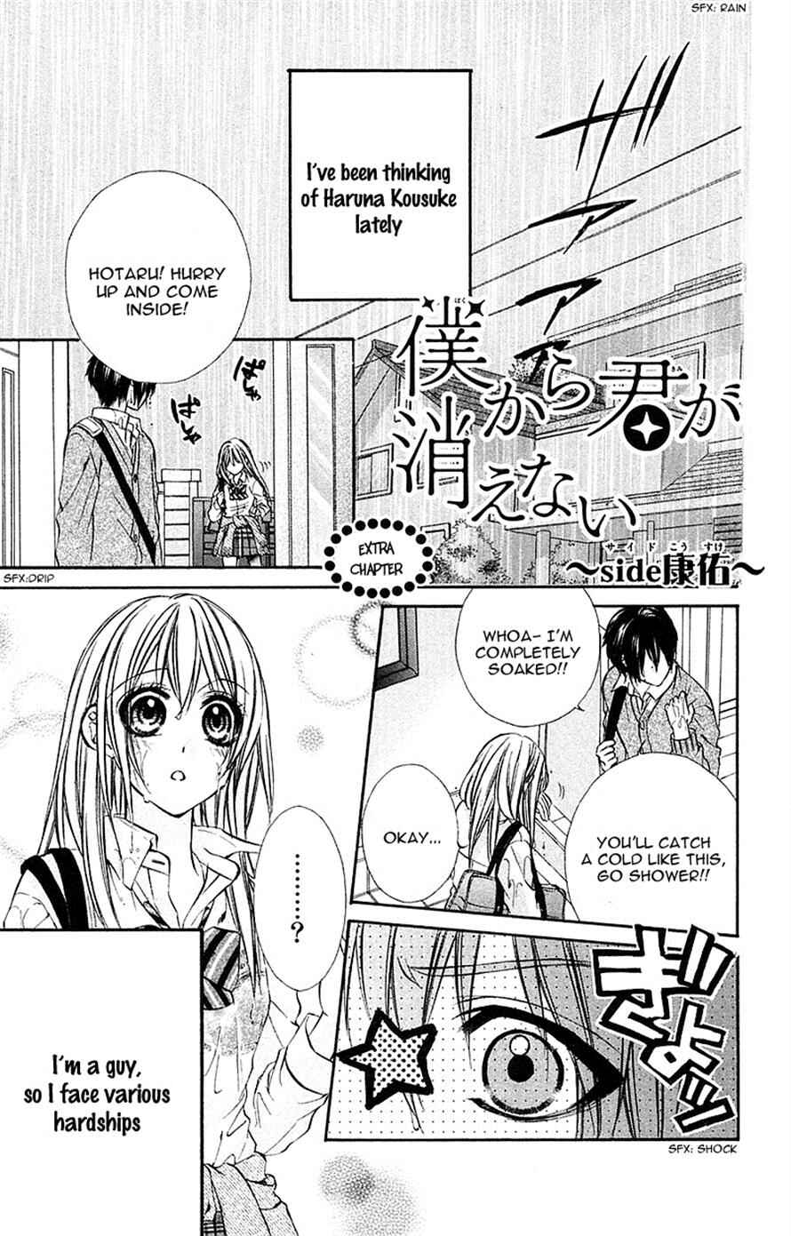 Page 1 Chapter 17 Boku Kara Kimi ga Kienai