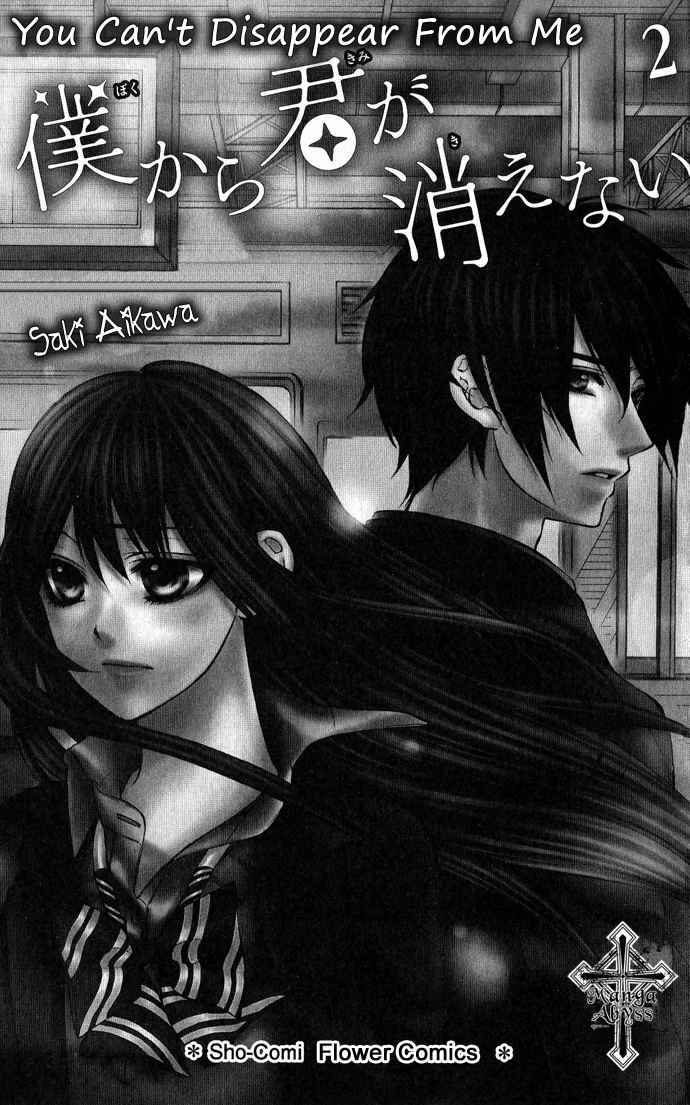 Page 4 Chapter 6 Boku Kara Kimi ga Kienai