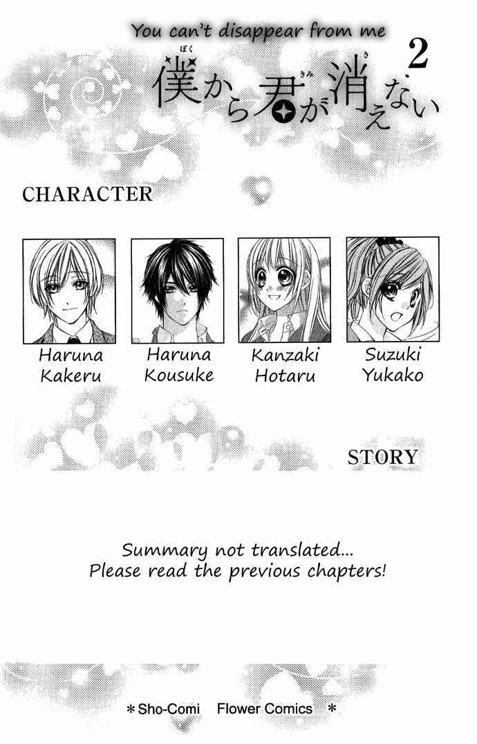Page 5 Chapter 6 Boku Kara Kimi ga Kienai
