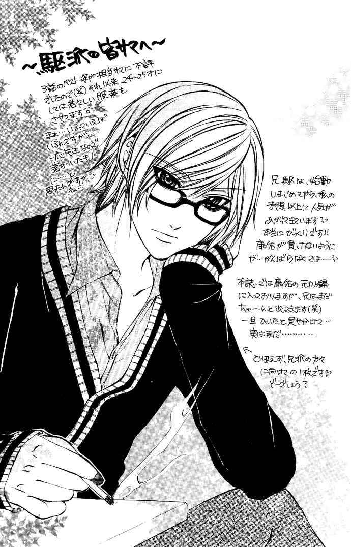 Page 31 Chapter 9 Boku Kara Kimi ga Kienai