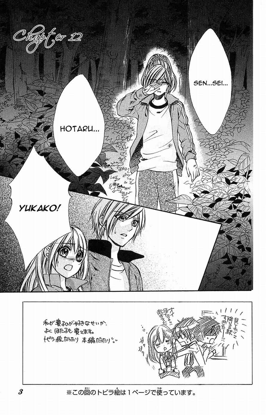 Page 6 Chapter 12 Boku Kara Kimi ga Kienai