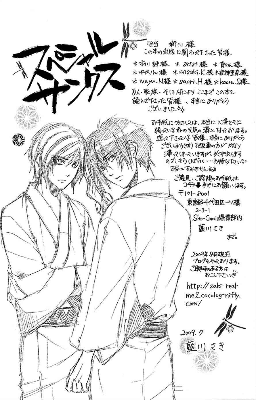Page 30 Chapter 15 Boku Kara Kimi ga Kienai