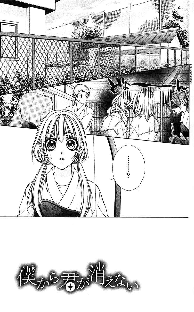 Page 2 Chapter 19 Boku Kara Kimi ga Kienai