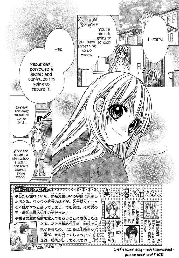 Page 5 Chapter 2 Boku Kara Kimi ga Kienai