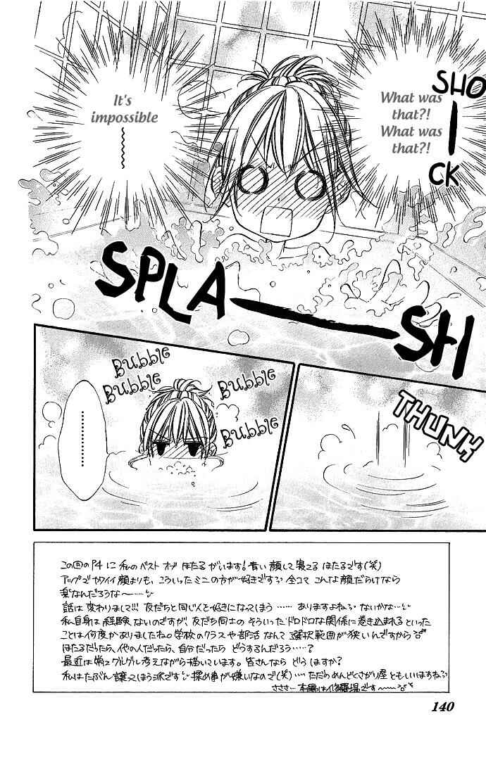 Page 5 Chapter 5 Boku Kara Kimi ga Kienai