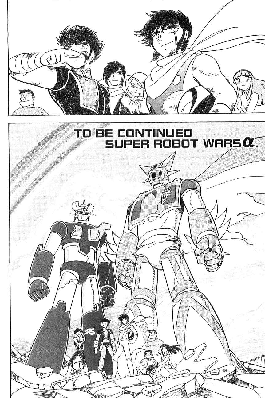 Page 36 Chapter 4 Super Robot Wars α THE STORY: The Day the Dragon Died + Getter Robo Zan!!