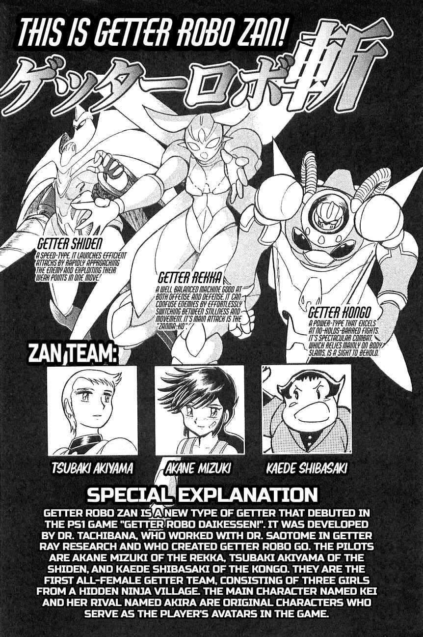 Page 1 Chapter 5 Super Robot Wars α THE STORY: The Day the Dragon Died + Getter Robo Zan!!