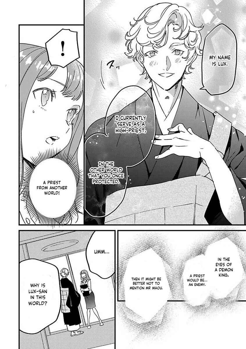 Page 4 Chapter 18 Tensei shitara Maou-sama ni Dekiai saremashita