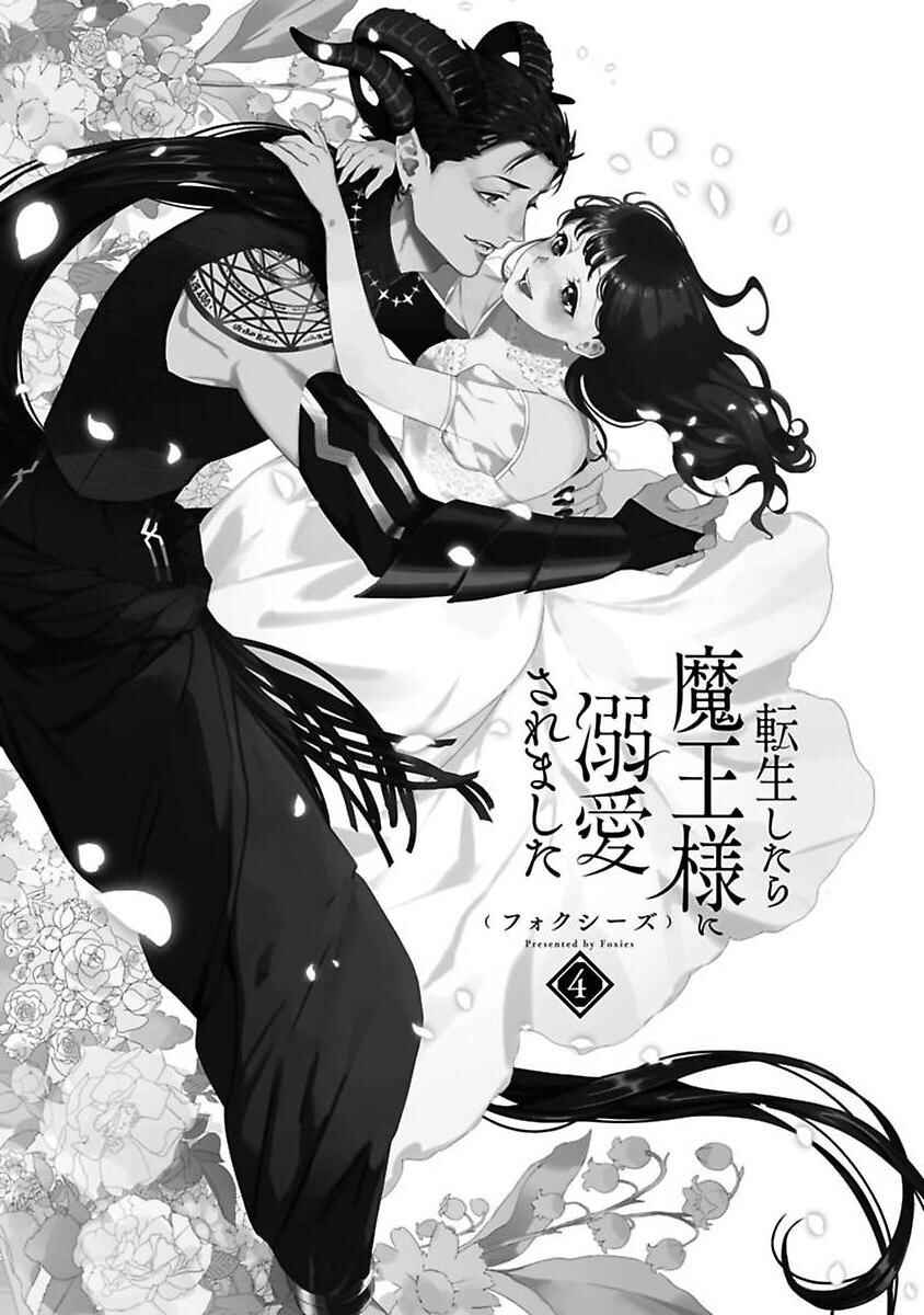 Page 3 Chapter 19 Tensei shitara Maou-sama ni Dekiai saremashita