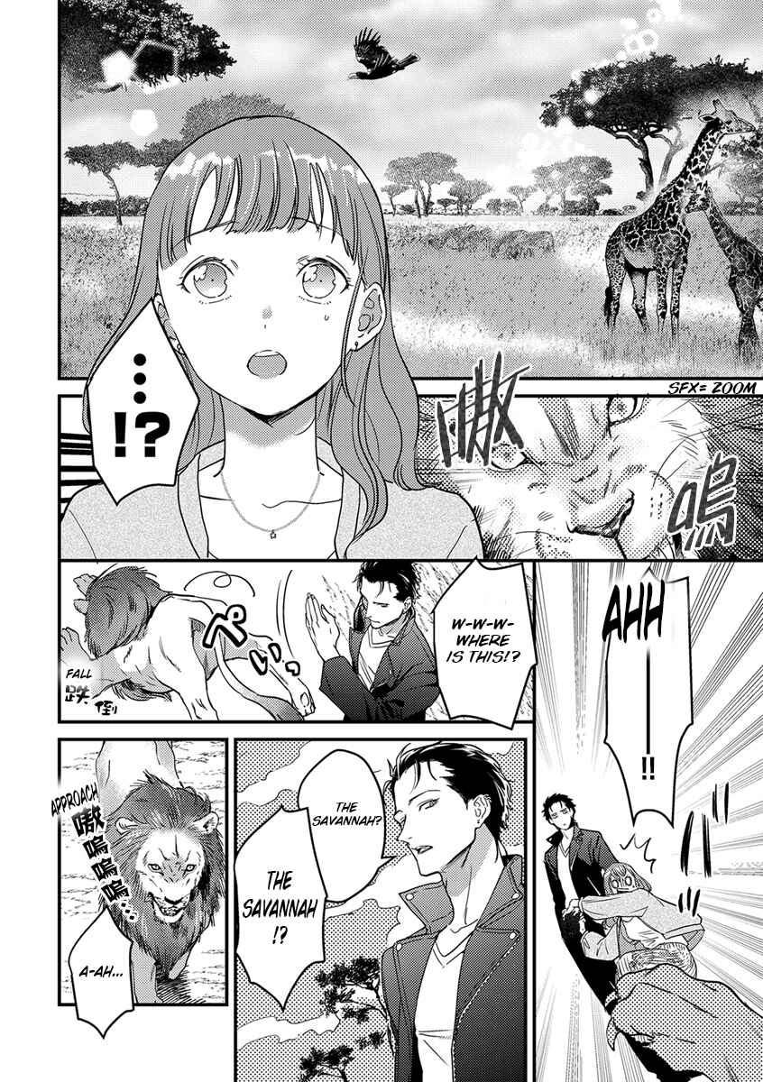 Page 9 Chapter 3 Tensei shitara Maou-sama ni Dekiai saremashita