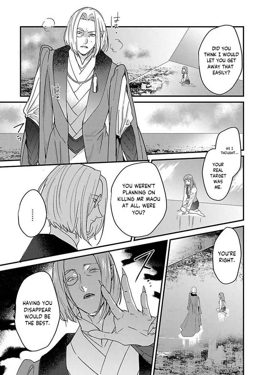 Page 17 Chapter 12 Tensei shitara Maou-sama ni Dekiai saremashita