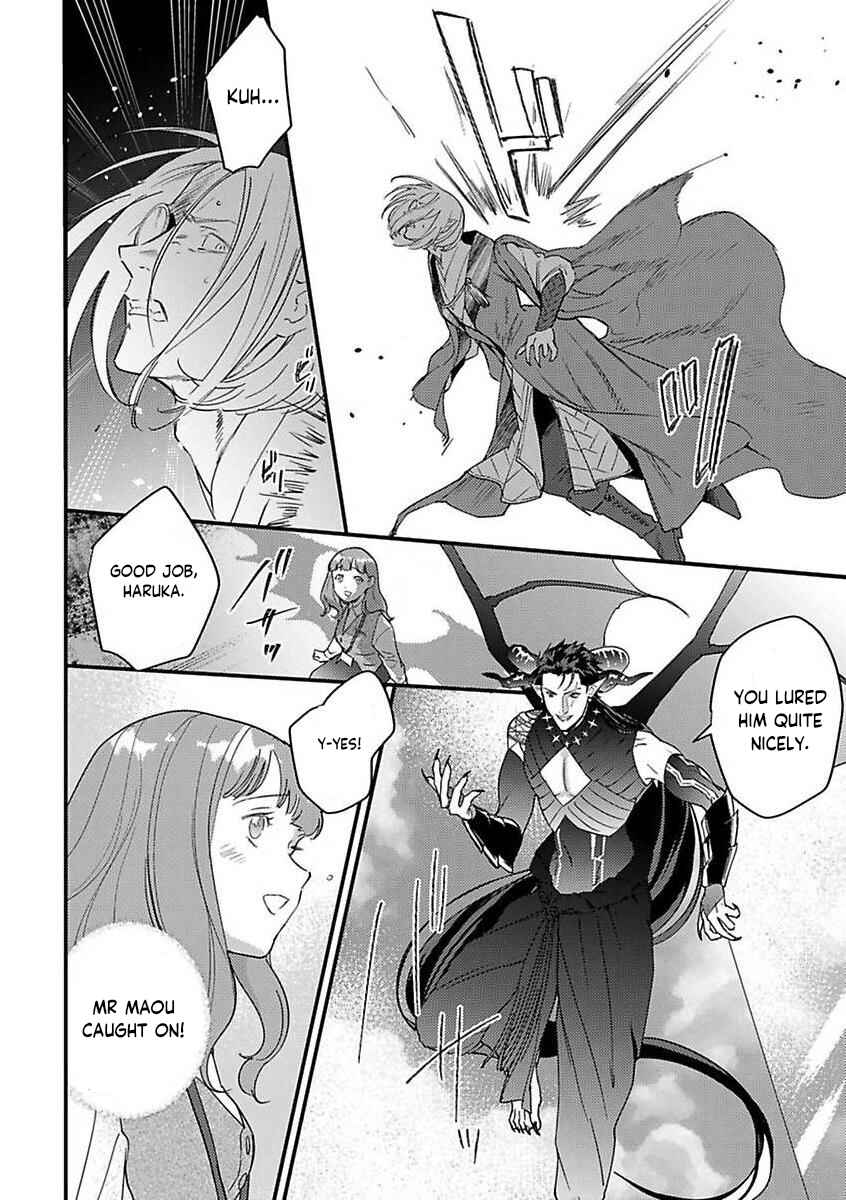 Page 18 Chapter 12 Tensei shitara Maou-sama ni Dekiai saremashita