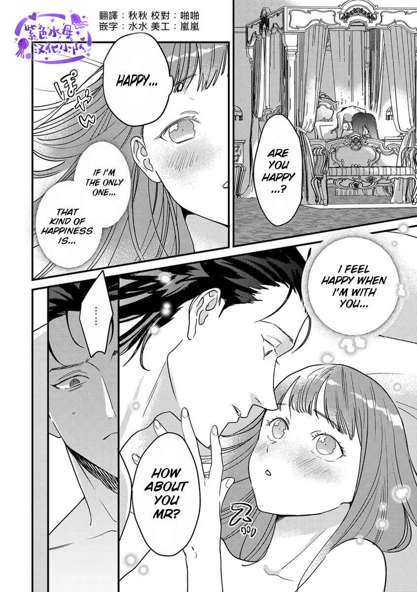 Page 3 Chapter 4 Tensei shitara Maou-sama ni Dekiai saremashita