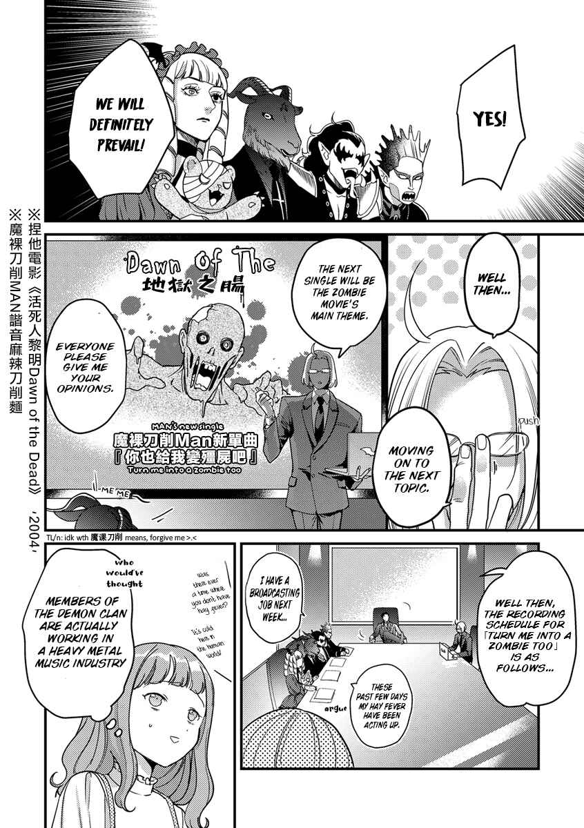 Page 16 Chapter 6 Tensei shitara Maou-sama ni Dekiai saremashita