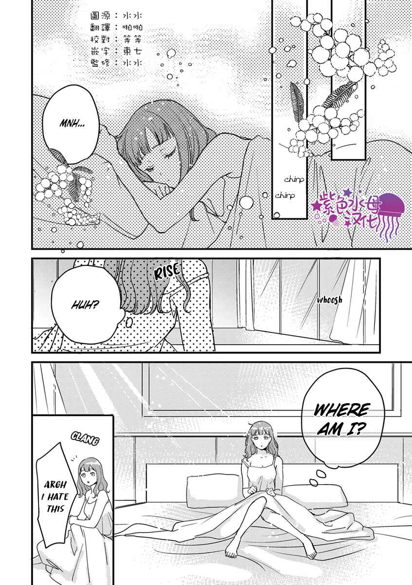 Page 2 Chapter 6 Tensei shitara Maou-sama ni Dekiai saremashita