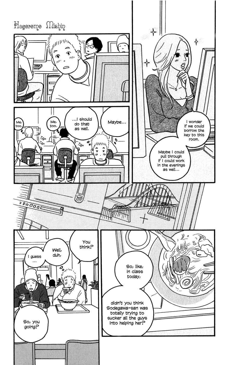 Page 11 Chapter 1 The Swan Robe