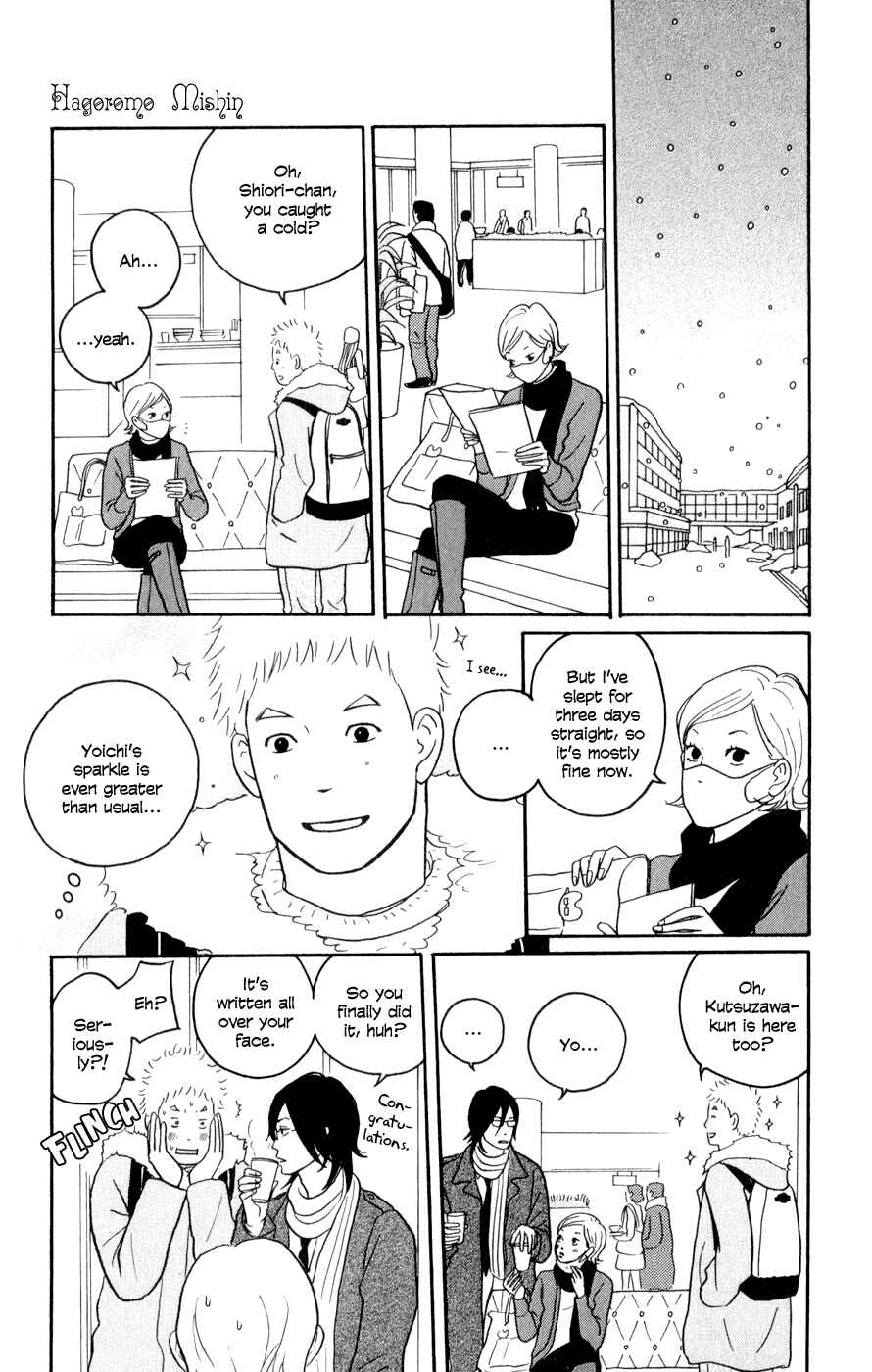 Page 21 Chapter 4 The Swan Robe