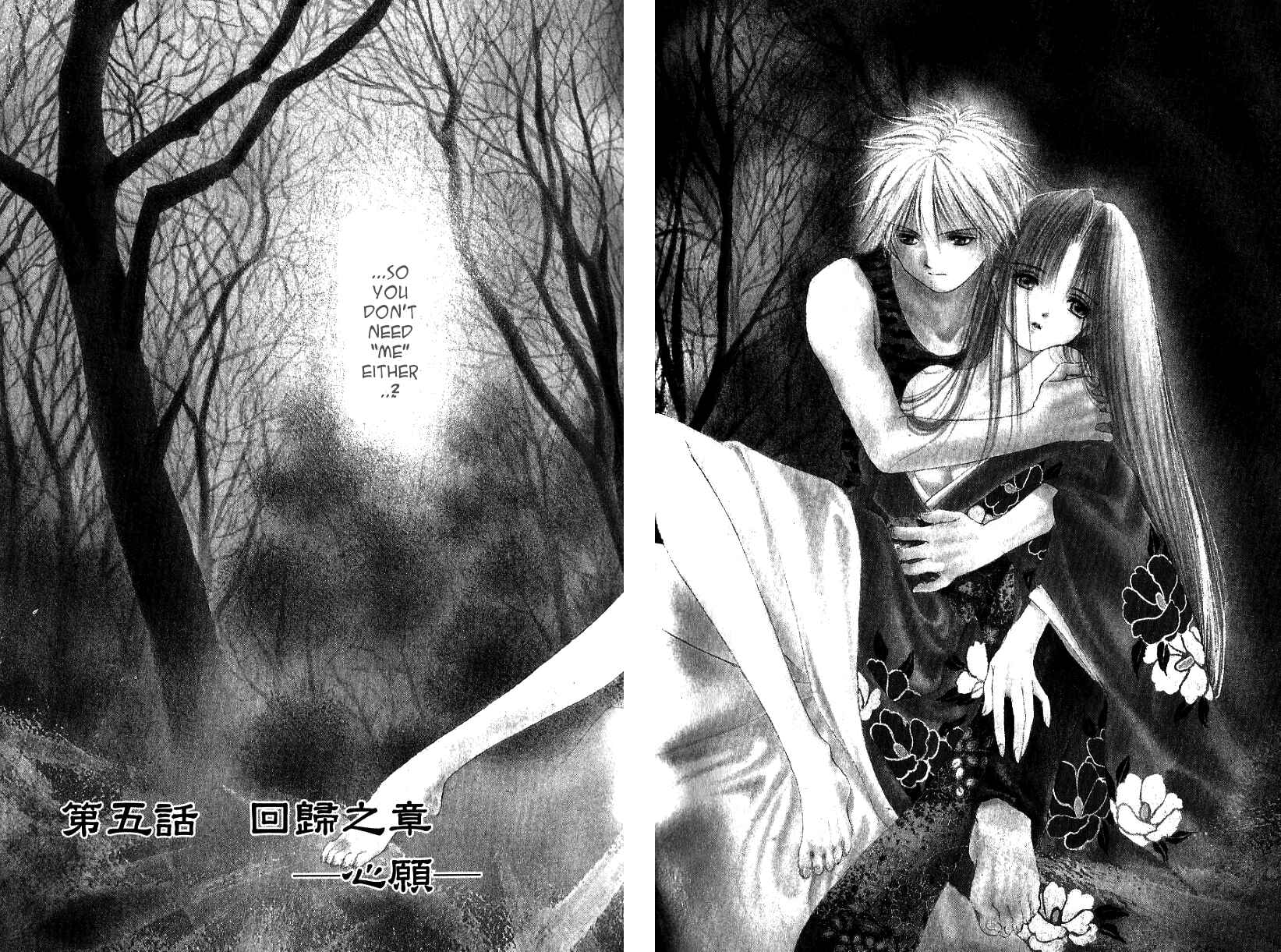 Page 1 Chapter 5 Aragami Hime