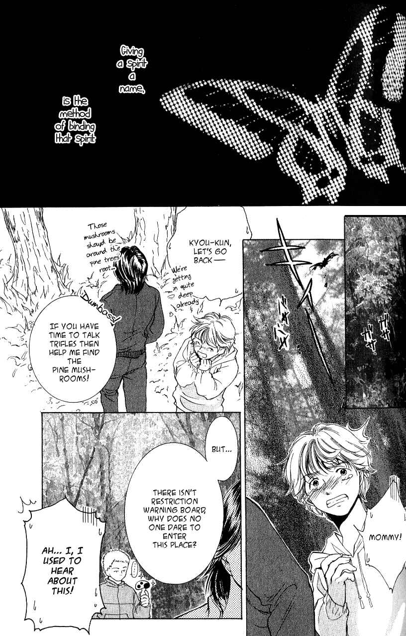 Page 9 Chapter 4 Aragami Hime