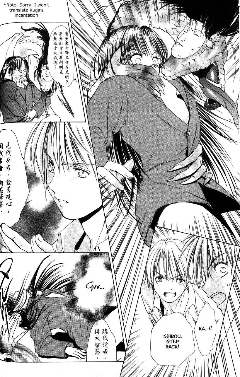 Page 8 Chapter 2 Aragami Hime