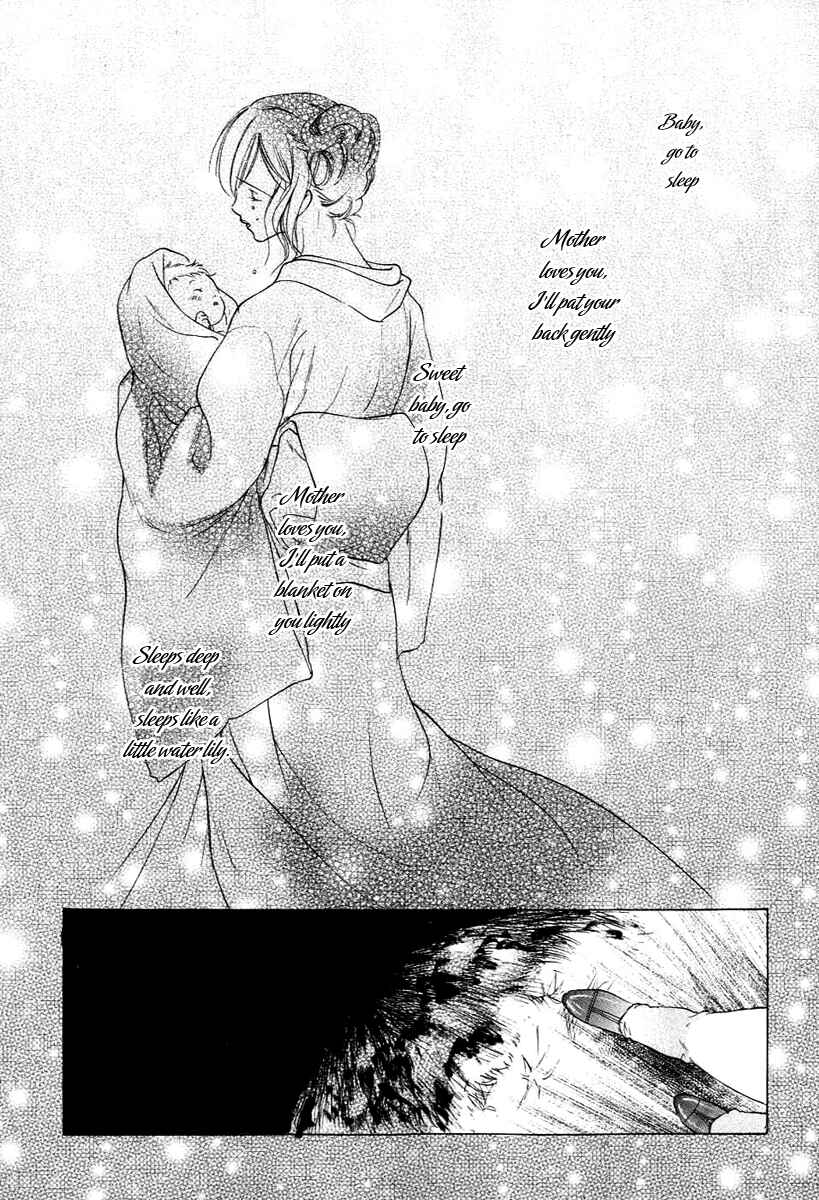 Page 3 Chapter 8 Aragami Hime