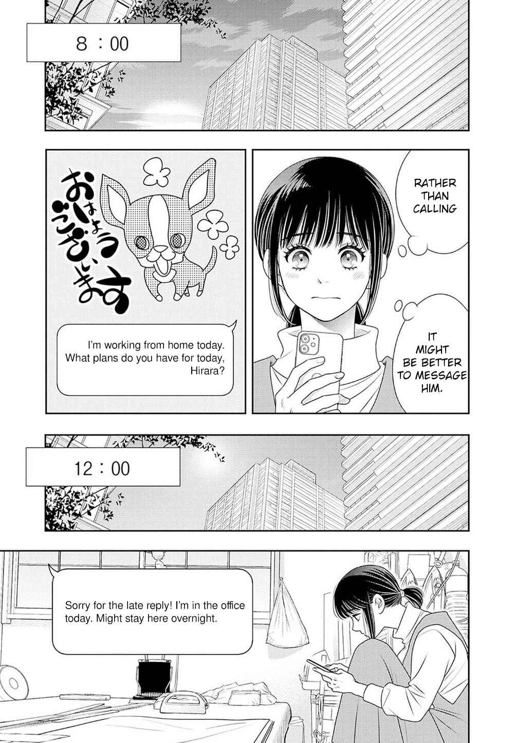 Page 10 Chapter 17 200 M Saki no Netsu