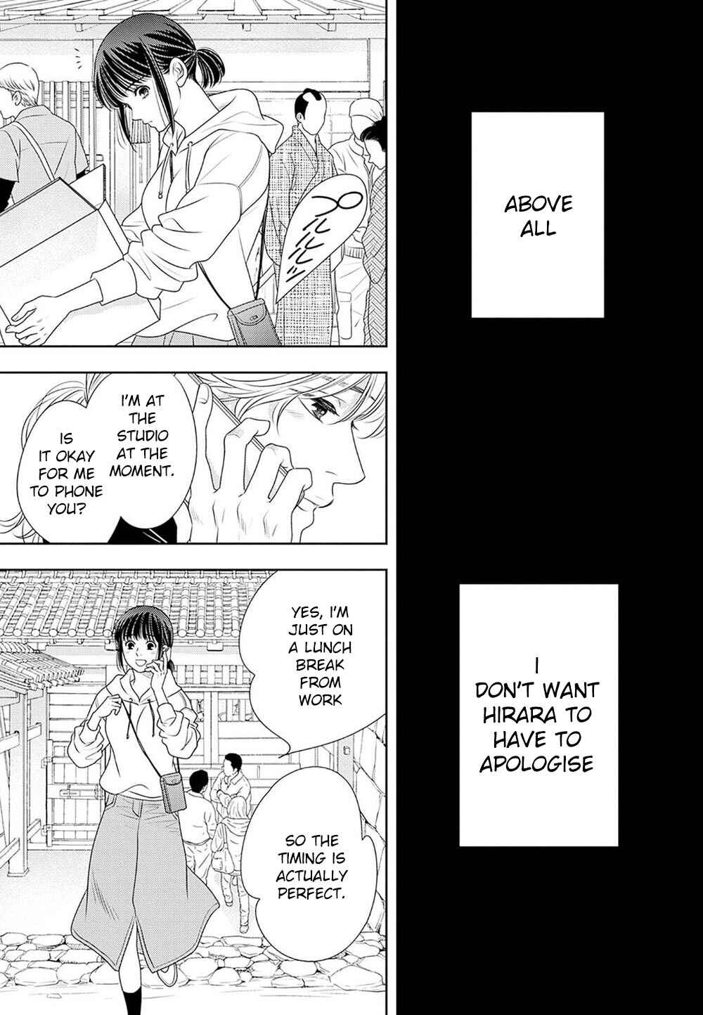 Page 14 Chapter 17 200 M Saki no Netsu