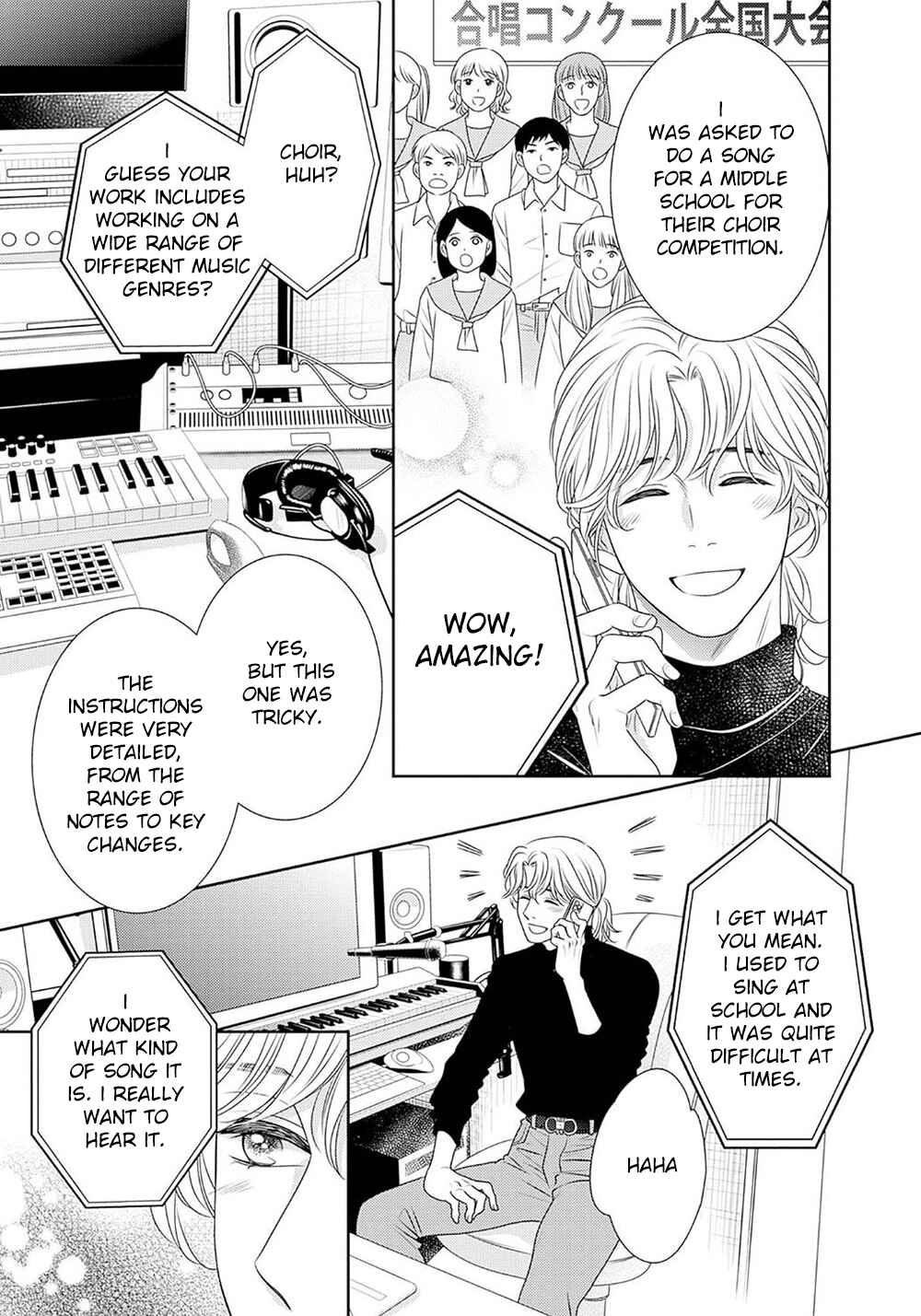 Page 16 Chapter 17 200 M Saki no Netsu