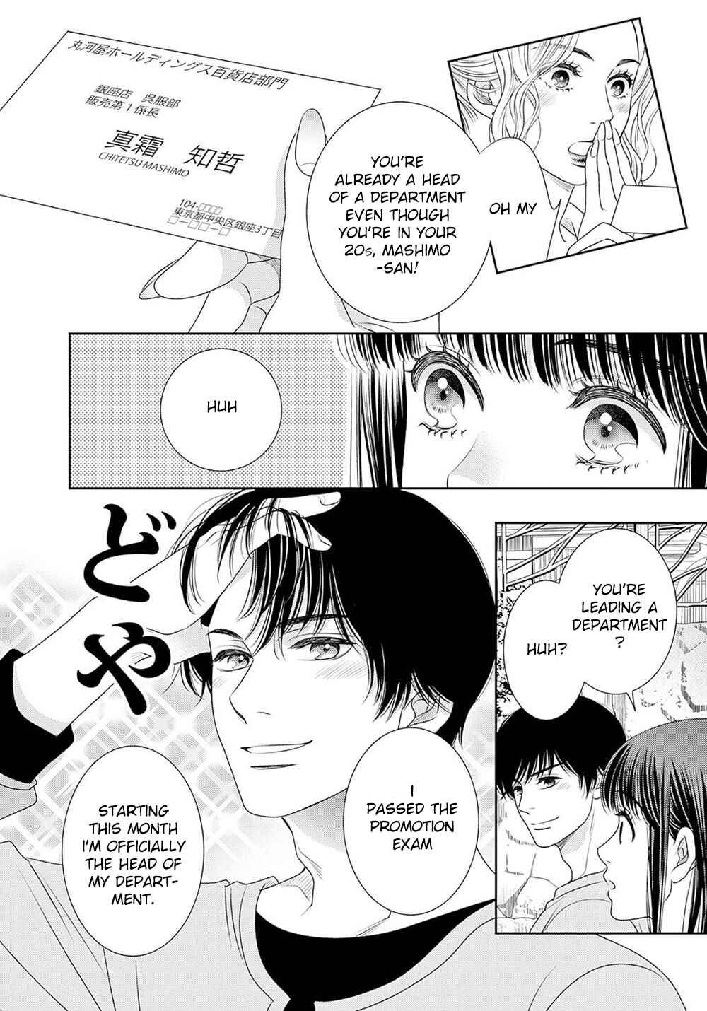 Page 49 Chapter 17 200 M Saki no Netsu