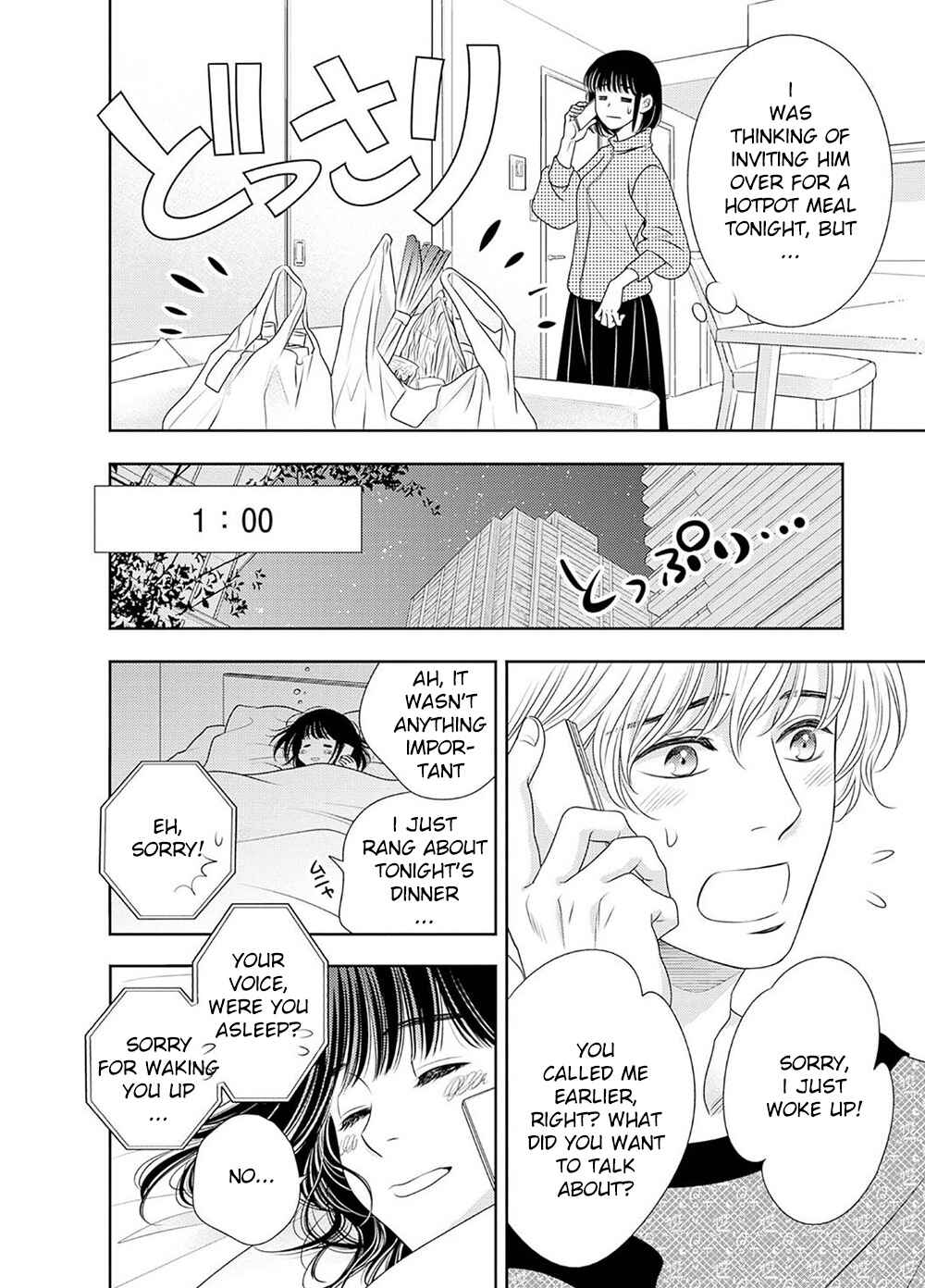 Page 9 Chapter 17 200 M Saki no Netsu