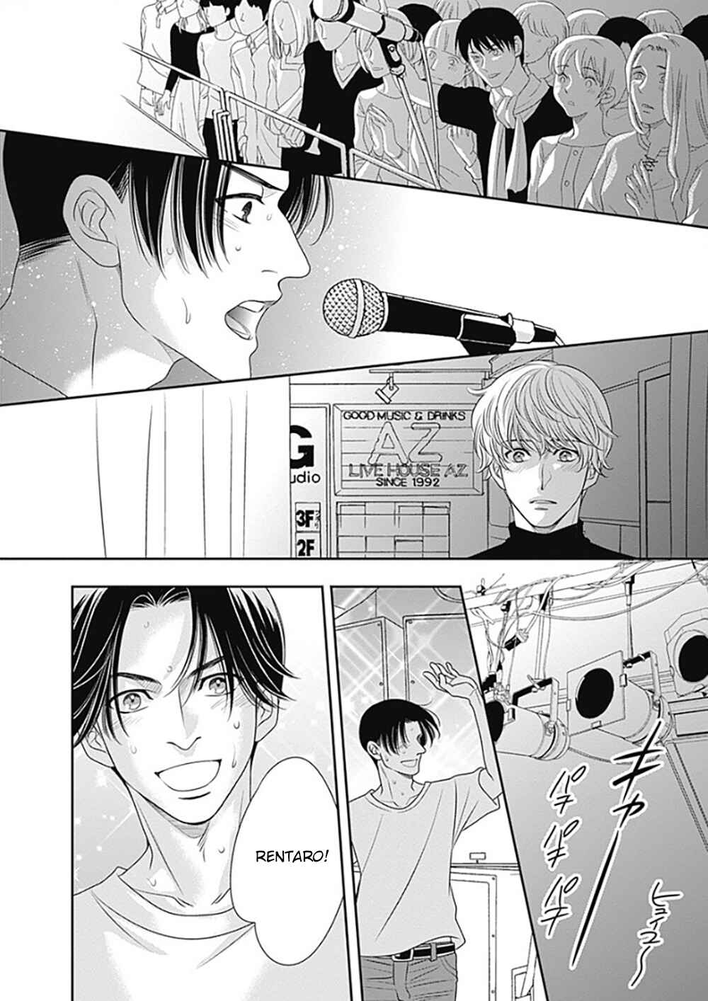 Page 24 Chapter 12 200 M Saki no Netsu