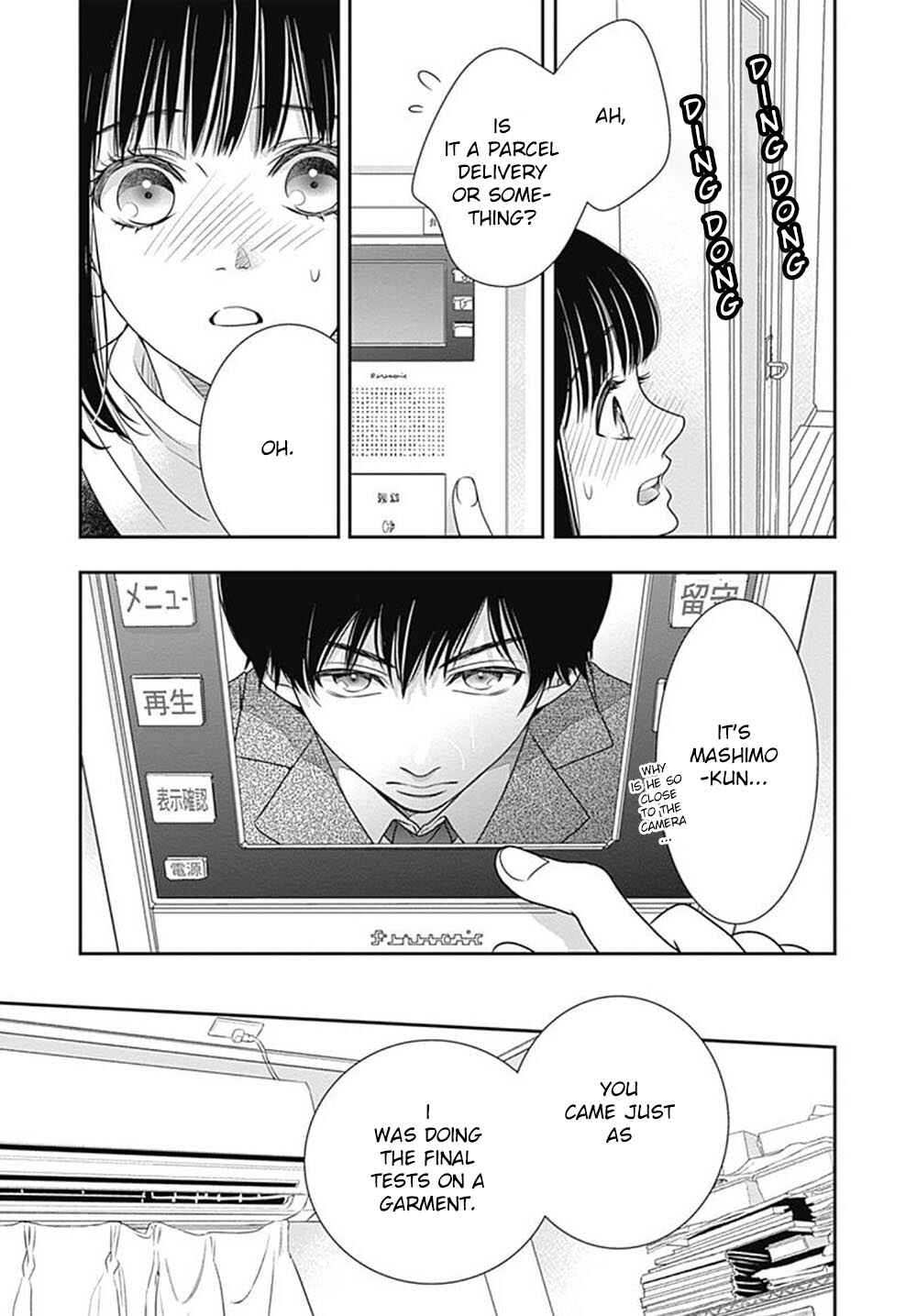 Page 46 Chapter 6 200 M Saki no Netsu
