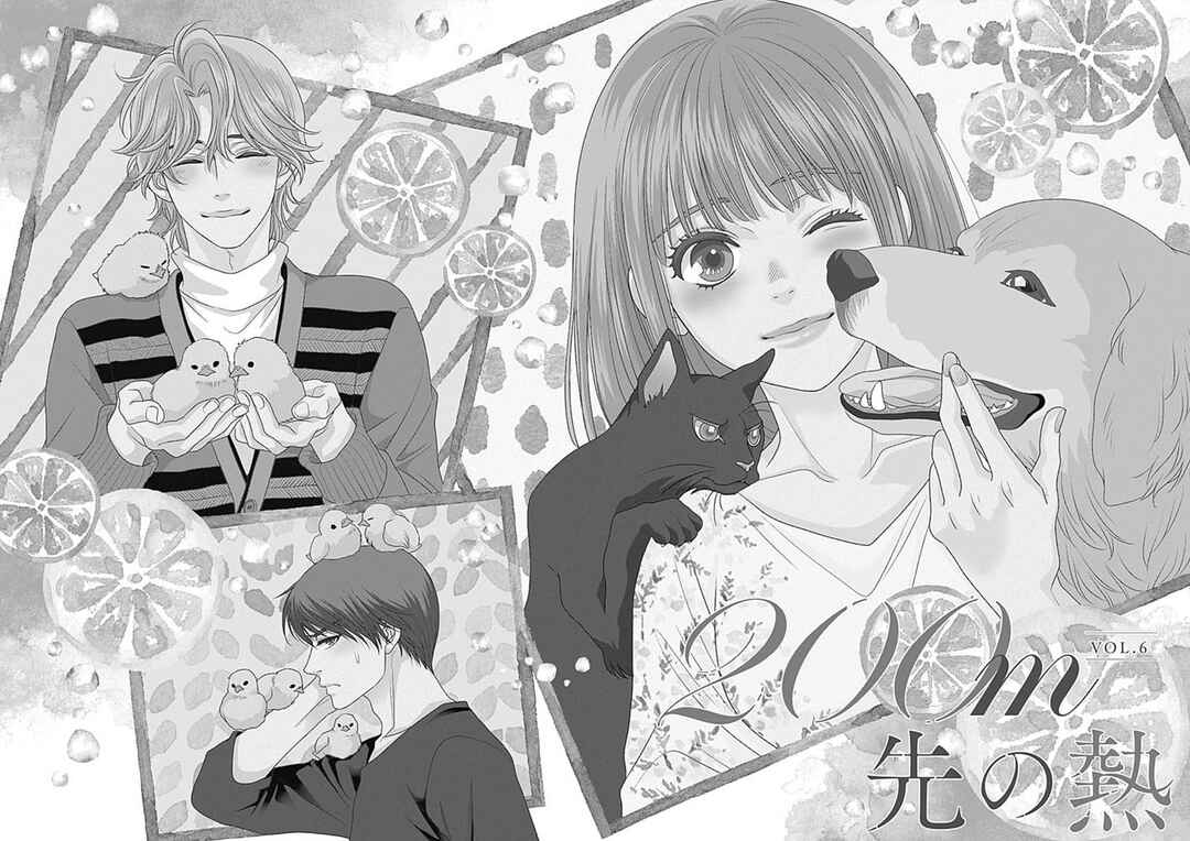 Page 6 Chapter 6 200 M Saki no Netsu