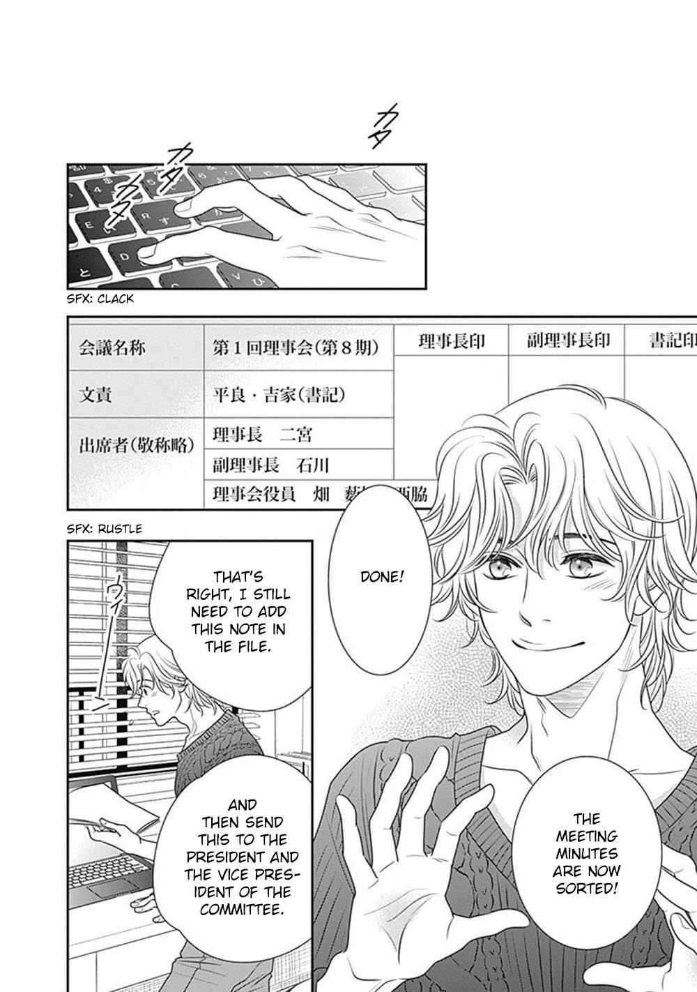 Page 65 Chapter 6 200 M Saki no Netsu