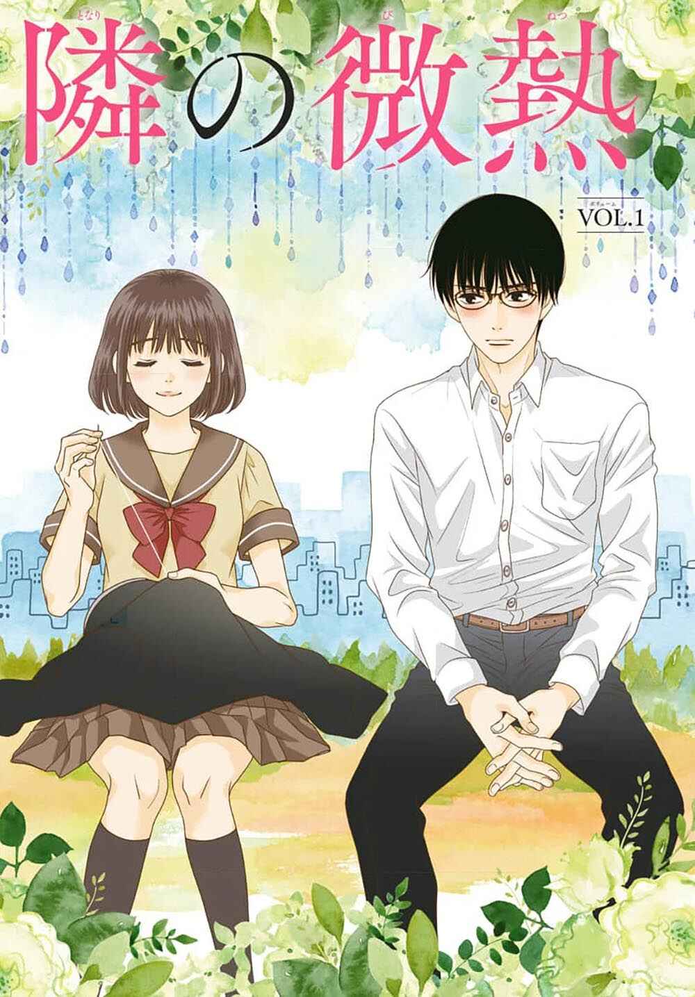 Page 3 Chapter 7.5 200 M Saki no Netsu