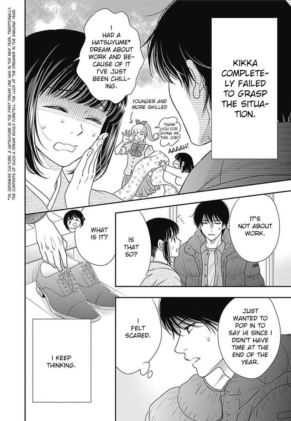 Page 11 Chapter 4 200 M Saki no Netsu