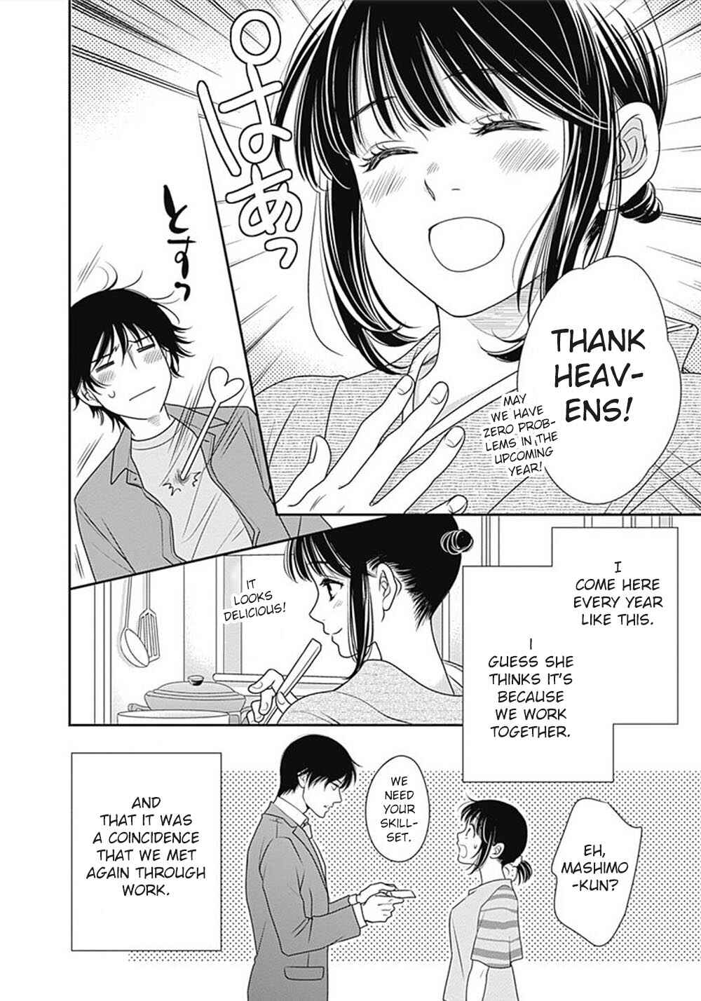 Page 15 Chapter 4 200 M Saki no Netsu