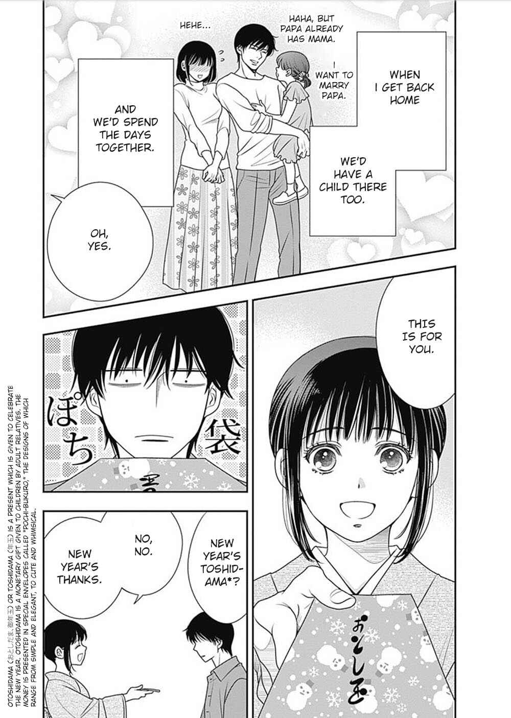 Page 18 Chapter 4 200 M Saki no Netsu