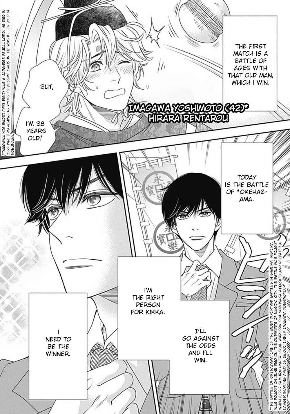 Page 6 Chapter 7 200 M Saki no Netsu