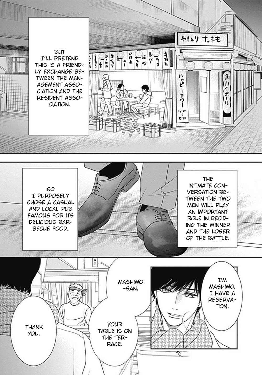 Page 7 Chapter 7 200 M Saki no Netsu
