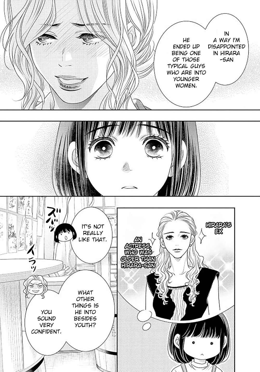 Page 16 Chapter 18 200 M Saki no Netsu