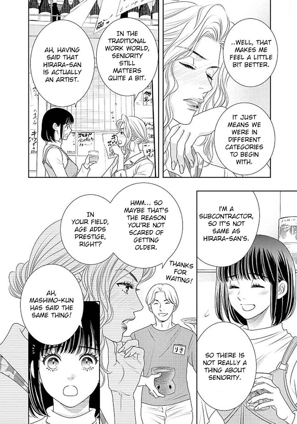 Page 19 Chapter 18 200 M Saki no Netsu