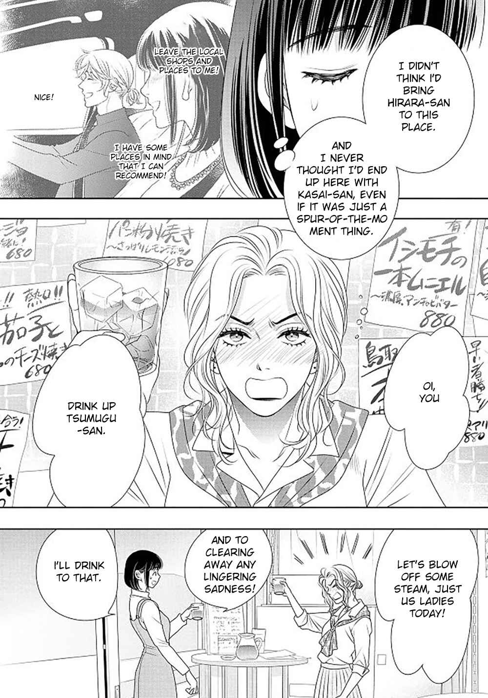 Page 9 Chapter 18 200 M Saki no Netsu