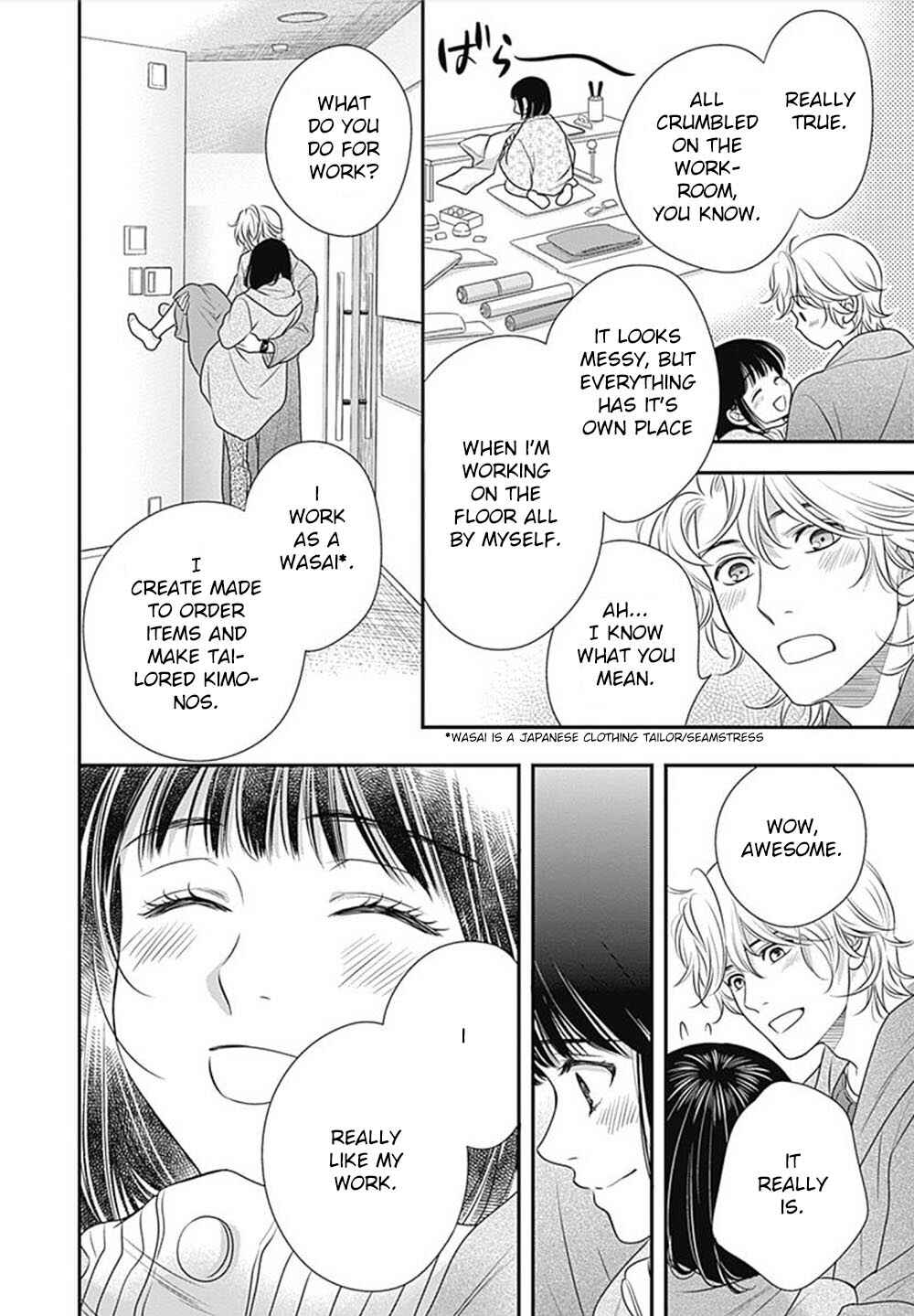 Page 17 Chapter 3 200 M Saki no Netsu