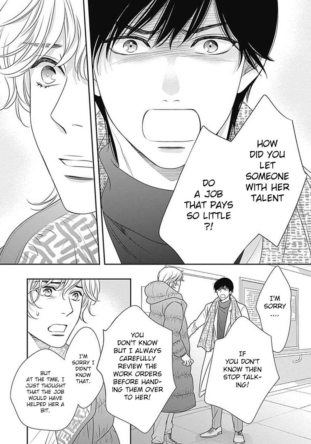 Page 10 Chapter 8 200 M Saki no Netsu