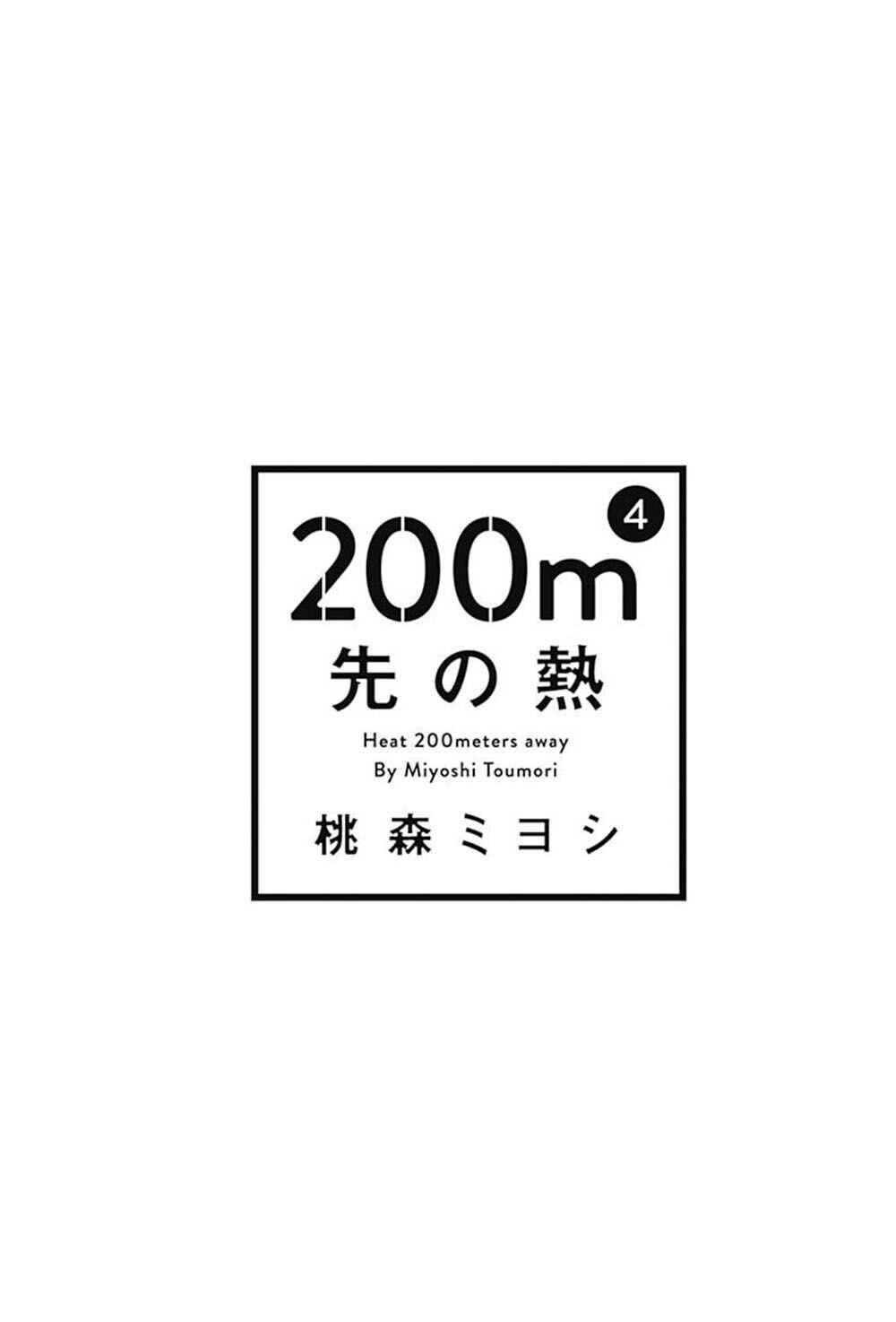 Page 2 Chapter 8 200 M Saki no Netsu