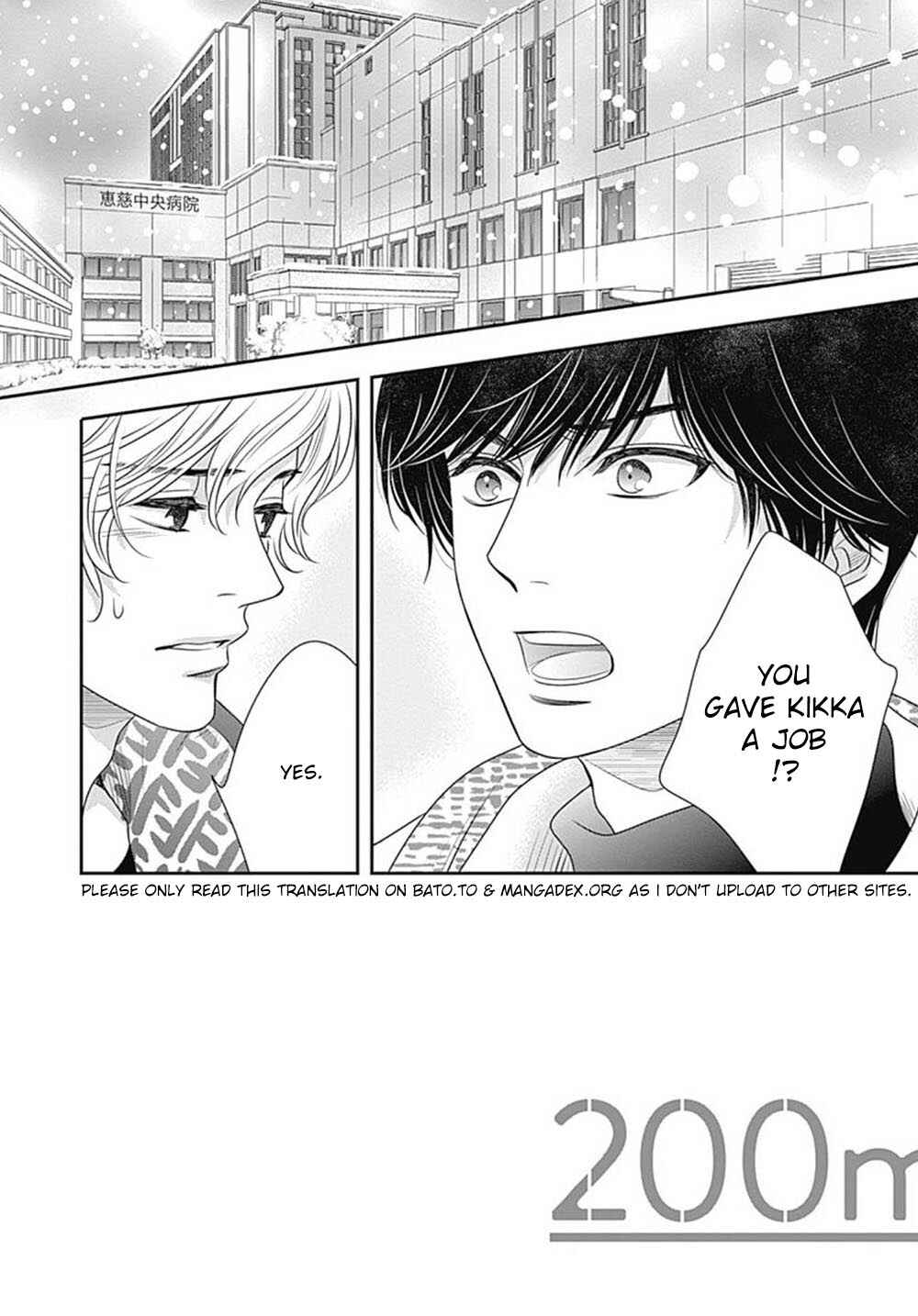 Page 7 Chapter 8 200 M Saki no Netsu