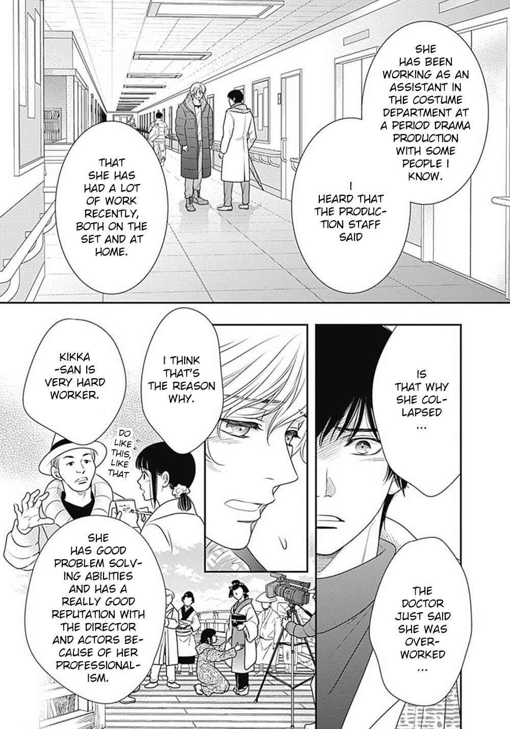Page 8 Chapter 8 200 M Saki no Netsu