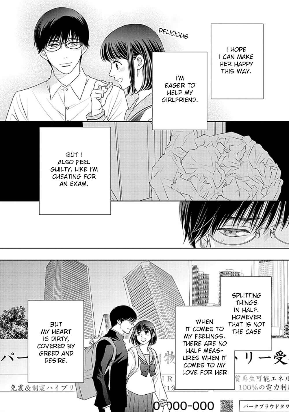 Page 25 Chapter 16.5 200 M Saki no Netsu